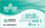 B类套餐(女)