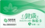 A类套餐(女)