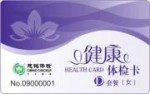 D类套餐(女)
