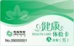 A类套餐(男)
