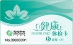 B类套餐(男)