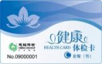 C类套餐(男)