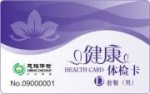 D类套餐(男)