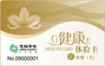 H类套餐(男)