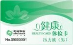 压力族(男)