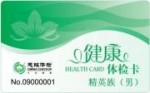 精英族(男)